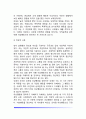 [이상행동] 이상행동의 정의와 모형 4페이지