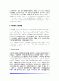 [이상행동] 이상행동의 정의와 모형 5페이지
