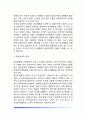 [이상행동] 이상행동의 정의와 모형 6페이지