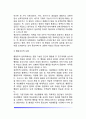 [이상행동] 이상행동의 정의와 모형 7페이지