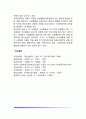 [이상행동] 이상행동의 정의와 모형 9페이지