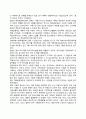 사례관리자의 자격(영국 미국 일본의 사례관리자 자격제도) 5페이지