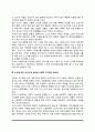 노인 사례관리의 필요성 3페이지