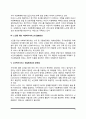 노인 사례관리의 필요성 4페이지
