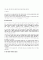 장기이식의 정의와 종류 장기이식의 유래 장기이식 대상자의 선정기준 4페이지