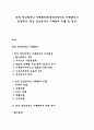 만성 정신장애인 사례관리(만성정신장애인 사례관리의 등장배경 만성 정신장애인 사례관리 모델 및 평가) 1페이지