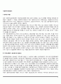 [사례관리] 사회복지자원연계(지역사회복지 네트워크의 필요성 네트워크의 범위와 기능 네트워크 활성화를 위한 사례관리자의 자세 네트워크활성화를 위한 과제) 2페이지