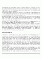 [사례관리] 사회복지자원연계(지역사회복지 네트워크의 필요성 네트워크의 범위와 기능 네트워크 활성화를 위한 사례관리자의 자세 네트워크활성화를 위한 과제) 3페이지