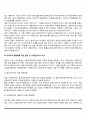 [사례관리] 사회복지자원연계(지역사회복지 네트워크의 필요성 네트워크의 범위와 기능 네트워크 활성화를 위한 사례관리자의 자세 네트워크활성화를 위한 과제) 4페이지