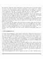 [사례관리] 사회복지자원연계(지역사회복지 네트워크의 필요성 네트워크의 범위와 기능 네트워크 활성화를 위한 사례관리자의 자세 네트워크활성화를 위한 과제) 5페이지