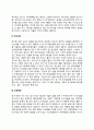 장기이식의 문제점(장기이식 관련 문제점) 3페이지