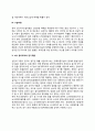 장기이식의 문제점(장기이식 관련 문제점) 4페이지