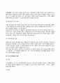 장기이식 대상자에 대한 사례관리자의 역할 및 개입(장기이식 환자를 대상으로 하는 사례관리서비스 장기이식 단계에서 사례관리자의 개입) 4페이지