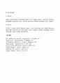 장기이식 대상자에 대한 사례관리자의 역할 및 개입(장기이식 환자를 대상으로 하는 사례관리서비스 장기이식 단계에서 사례관리자의 개입) 7페이지