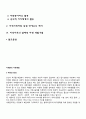 사례관리 자원개발(사례관리실천에서 사회자원 동원의 필요성 사회자원의 종류 및 특징 자원의 개발 지역사회자원 동원 지역사회의 잠재적 자원 개발기법) 2페이지