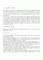 사례관리 자원개발(사례관리실천에서 사회자원 동원의 필요성 사회자원의 종류 및 특징 자원의 개발 지역사회자원 동원 지역사회의 잠재적 자원 개발기법) 4페이지