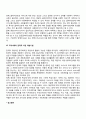 사례관리 자원개발(사례관리실천에서 사회자원 동원의 필요성 사회자원의 종류 및 특징 자원의 개발 지역사회자원 동원 지역사회의 잠재적 자원 개발기법) 8페이지