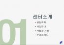 강남구 자원봉사센터 기관방문보고서(센터소개 자원봉사란 기관프로그램 내가본문제점 기관견학 기관방문소감) PPT 프레젠테이션 4페이지
