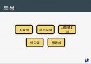 강남구 자원봉사센터 기관방문보고서(센터소개 자원봉사란 기관프로그램 내가본문제점 기관견학 기관방문소감) PPT 프레젠테이션 12페이지