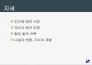 강남구 자원봉사센터 기관방문보고서(센터소개 자원봉사란 기관프로그램 내가본문제점 기관견학 기관방문소감) PPT 프레젠테이션 14페이지