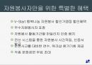 강남구 자원봉사센터 기관방문보고서(센터소개 자원봉사란 기관프로그램 내가본문제점 기관견학 기관방문소감) PPT 프레젠테이션 16페이지