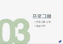 강남구 자원봉사센터 기관방문보고서(센터소개 자원봉사란 기관프로그램 내가본문제점 기관견학 기관방문소감) PPT 프레젠테이션 17페이지