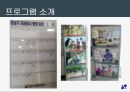 강남구 자원봉사센터 기관방문보고서(센터소개 자원봉사란 기관프로그램 내가본문제점 기관견학 기관방문소감) PPT 프레젠테이션 20페이지