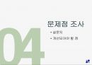 강남구 자원봉사센터 기관방문보고서(센터소개 자원봉사란 기관프로그램 내가본문제점 기관견학 기관방문소감) PPT 프레젠테이션 24페이지