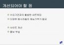 강남구 자원봉사센터 기관방문보고서(센터소개 자원봉사란 기관프로그램 내가본문제점 기관견학 기관방문소감) PPT 프레젠테이션 26페이지