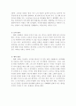 독거노인증가와 함께 비동거자녀와의 만남 감소문제(사회복지관련기사분석 노인복지관련기사 신문기사분석 토론평가 생각정리) 4페이지