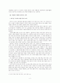 한국어 교육의 현황과 문제점 3페이지