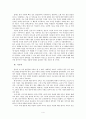 한국어 교육의 현황과 문제점 5페이지