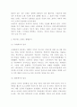 에르메스 HERMES 브랜드현황분석및 성공요인과 에르메스 마케팅전략과 SWOTSTP분석및 에르메스 미래전망과 향후전략제시 5페이지