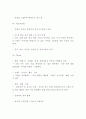 에르메스 HERMES 브랜드현황분석및 성공요인과 에르메스 마케팅전략과 SWOTSTP분석및 에르메스 미래전망과 향후전략제시 7페이지