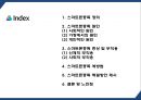 스마트폰중독 원인과 증상부작용분석  스마트폰중독 예방법과 해결방안제시- 스마트폰중독 연구 PPT 3페이지