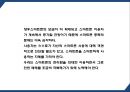 스마트폰중독 원인과 증상부작용분석  스마트폰중독 예방법과 해결방안제시- 스마트폰중독 연구 PPT 24페이지