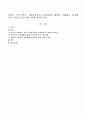 자신의 거주지역의 사회복지관의 사업내용에 대해여 이해하고 문제제기나 개선의 필요성에 대해 제시하시오 1페이지
