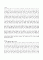 유아기의 거친 신체놀이(싸우기 전쟁놀이 등)이 주는 장점과 단점에 대해 기술하고 보육기관에서 유아들이 거친 신체놀이를 하는 경우 적절한 지도방법을 기술하시오 2페이지