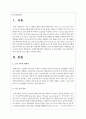 사회복지현장에서 필요한 즉 노인과 장애인 아동 클라이언트에게 필요한 프로그램을 기획하여 제출하시오 2페이지