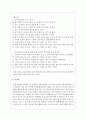 사회복지현장에서 필요한 즉 노인과 장애인 아동 클라이언트에게 필요한 프로그램을 기획하여 제출하시오 7페이지