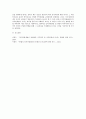 인력개발과활용)인적자원관리(HRM)와 인적자원개발(HRD)를 비교 설명하시오 4페이지