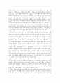 [인문과학] 실습분야 정책 서비스 이해)실습 기관과 관련된 정책 제도 그리고 실습기관을 이용하는 클라이언트의 욕구와 특성을 이해하기 4페이지
