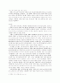 [인문과학] 실습분야 정책 서비스 이해)실습 기관과 관련된 정책 제도 그리고 실습기관을 이용하는 클라이언트의 욕구와 특성을 이해하기 7페이지