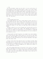 사회복지개론)소득 불균형 양극화 현상에 대한 문제점과 해결방안에 대해 논의하시오 2페이지
