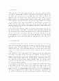 경제학개론)수요의 법칙을 상세하게 설명하고 현실속에서 수요의 법칙에 위배되는 경우를 2가지 조사하여 상세하게 설명하시오 2페이지