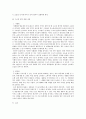 경제학개론)수요의 법칙을 상세하게 설명하고 현실속에서 수요의 법칙에 위배되는 경우를 2가지 조사하여 상세하게 설명하시오 3페이지
