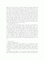 간호학)간호 발전에 영향을 미친 간호지도자를 선정 그 리더쉽의 원리를 바탕으로 4차산업 시대에 간호가 나아가야 할 방향 3페이지