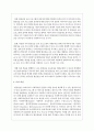 사회복지현장실습의 필요성과 과제에 대해 여러분의 의견을 서술해주세요 4페이지