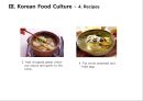 (영문 PPT) 한국문화 소개(Korea and Korean Culture) 21페이지