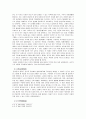 한국방송통신대철학의이해 렘프레히트 플라톤만점받은레포트 3페이지